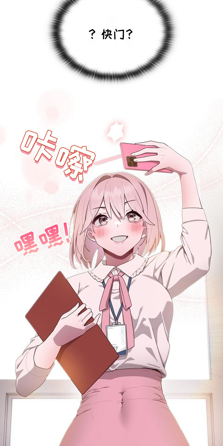 阴郁上司漫画,第6章：苦恼2图