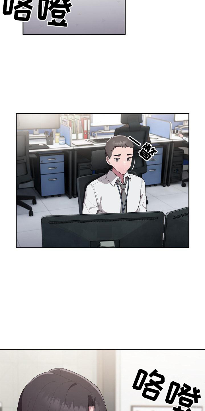 阴郁大佬的小祖宗又在闹离婚漫画,第22章：分配任务2图