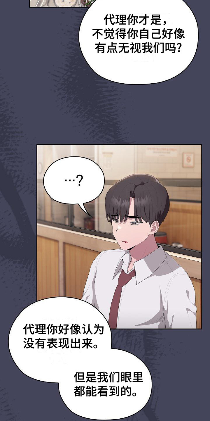 阴阳两虚吃什么药漫画,第25章：聚餐1图