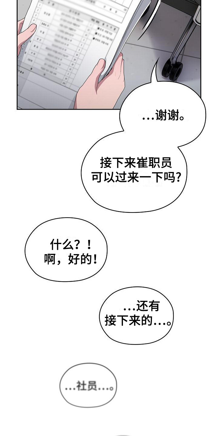 阴陵泉穴准确位置漫画,第22章：分配任务1图