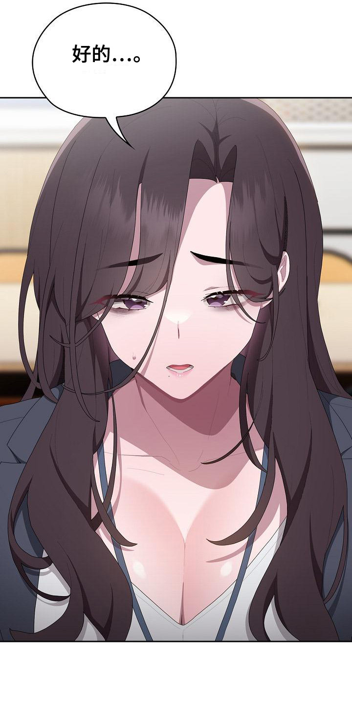 阴郁上司漫画,第24章：郁闷3图