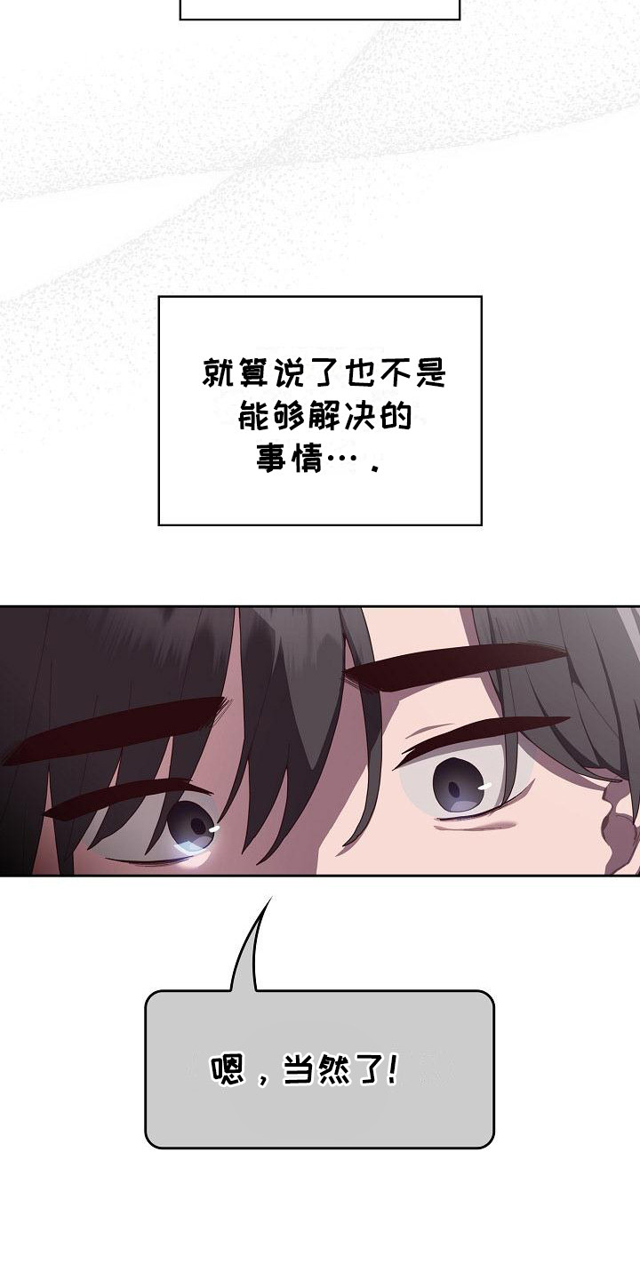 阴郁上司漫画,第1章：降职1图