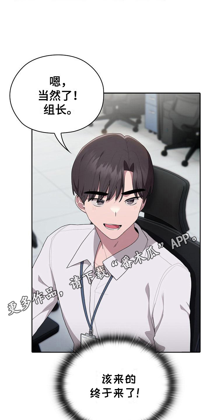 阴郁上司漫画,第20章：个人提问1图