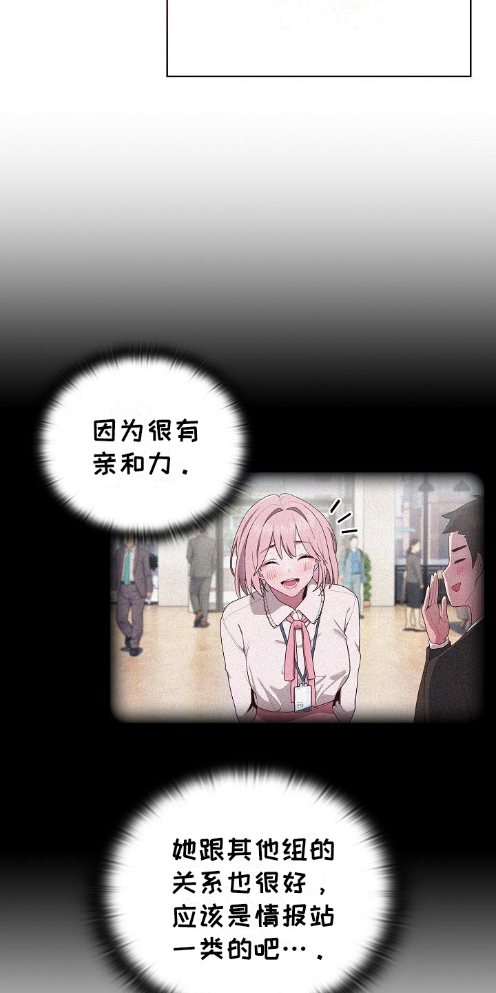 阴郁上司漫画,第6章：苦恼5图