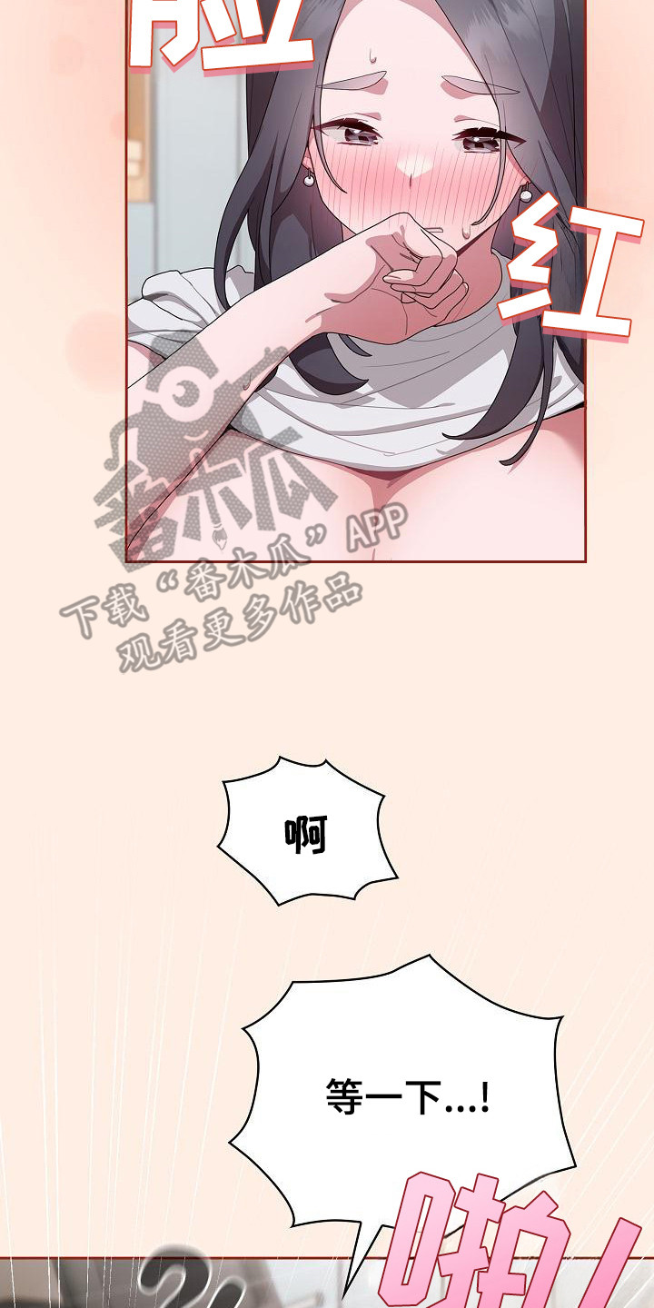 阴郁的图片女生可爱漫画,第15章：情不自禁4图