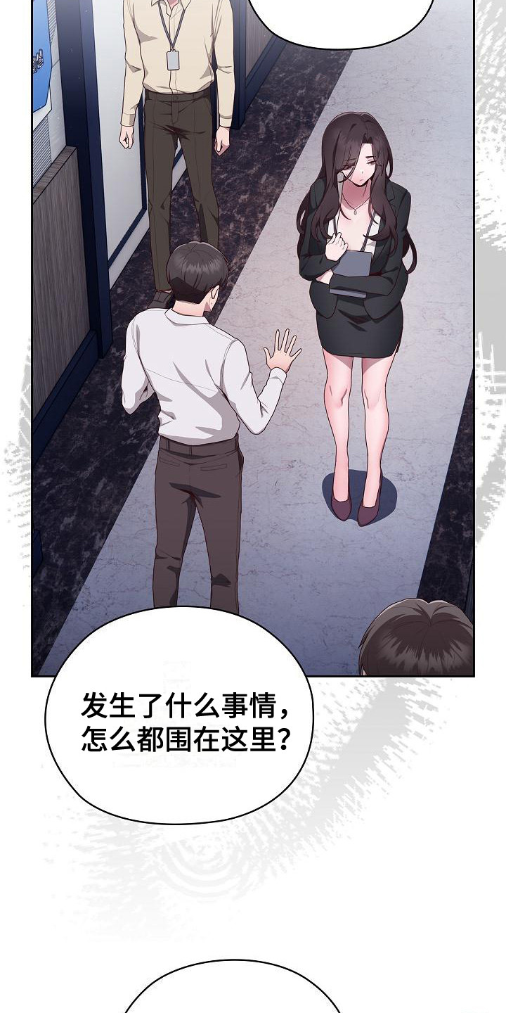 阴囊潮湿漫画,第5章：误会了4图