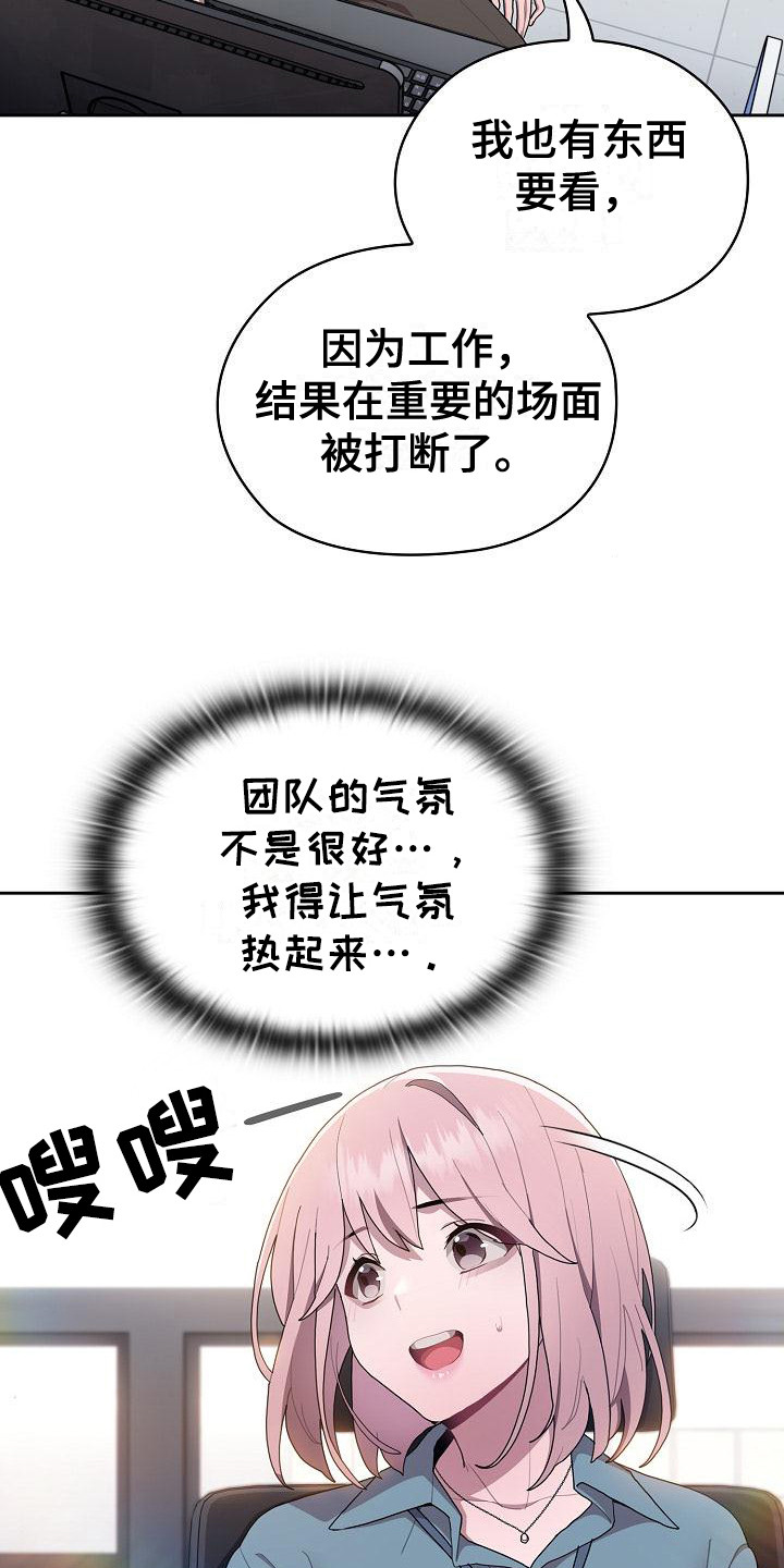 阴陵泉穴准确位置漫画,第22章：分配任务1图