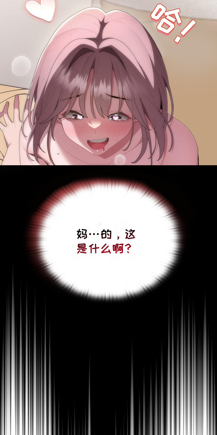 阴虚火旺吃什么中成药漫画,第26章： 糟糕的气氛4图