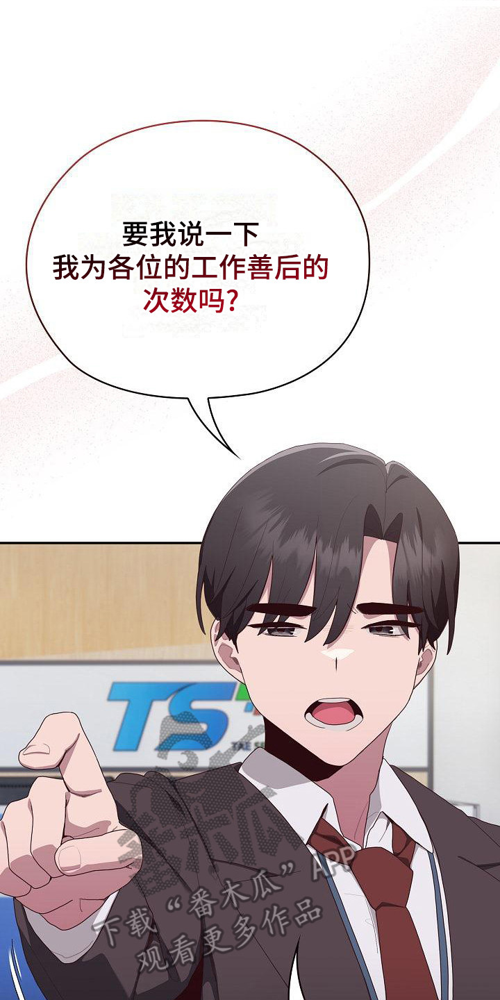 阴阳两虚吃什么药漫画,第9章：传闻3图