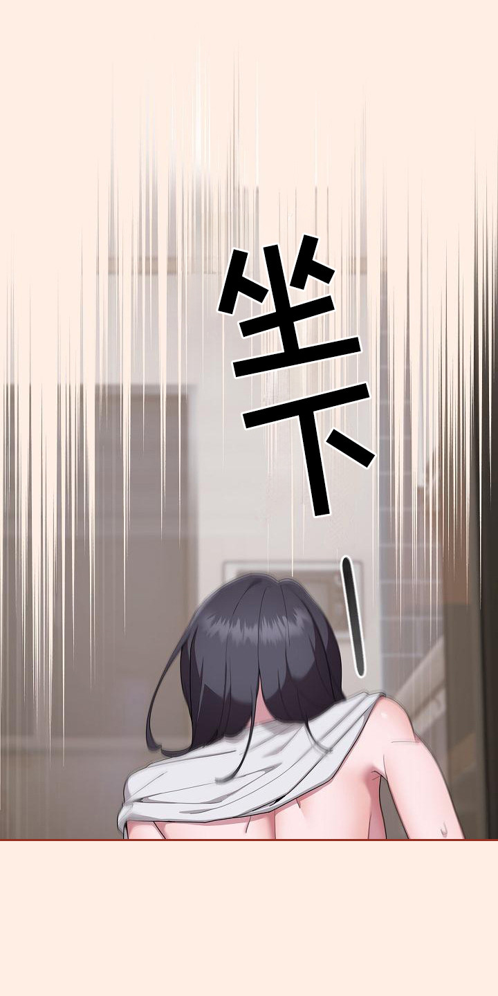 阴郁少女插画漫画,第16章：轮到我了2图