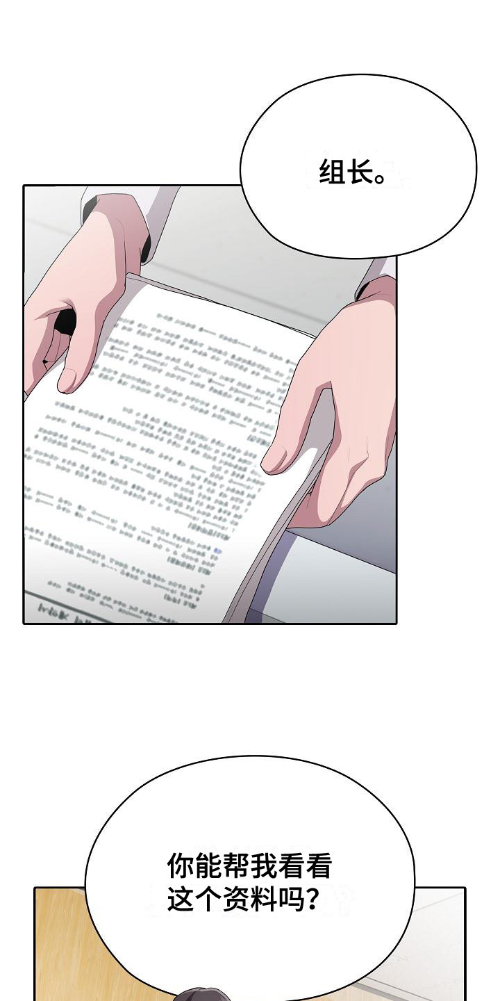 阴郁上司漫画,第19章：工作如山1图