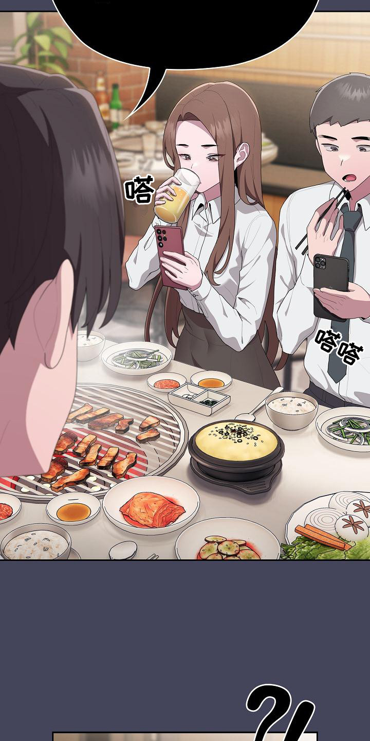 阴阳两虚吃什么药漫画,第25章：聚餐5图