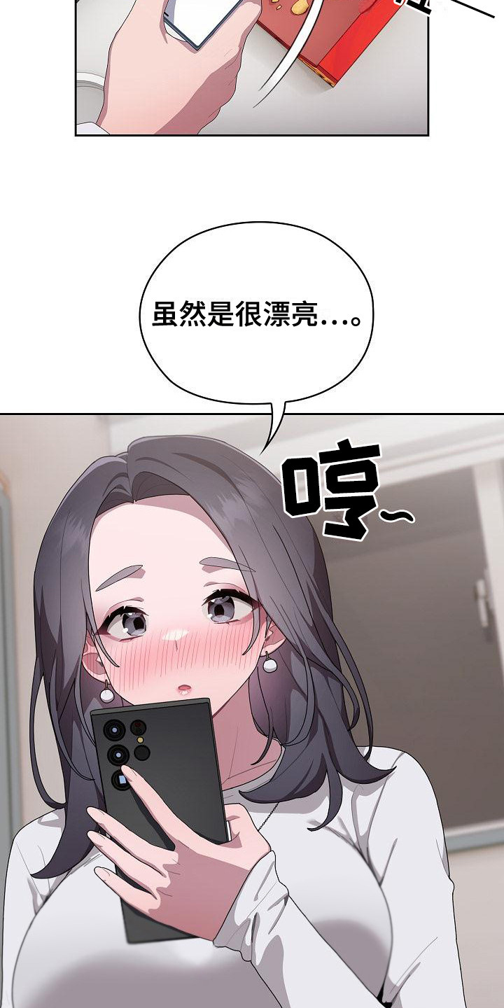 阴郁多疑的动物打一生肖漫画,第14章：嫉妒3图