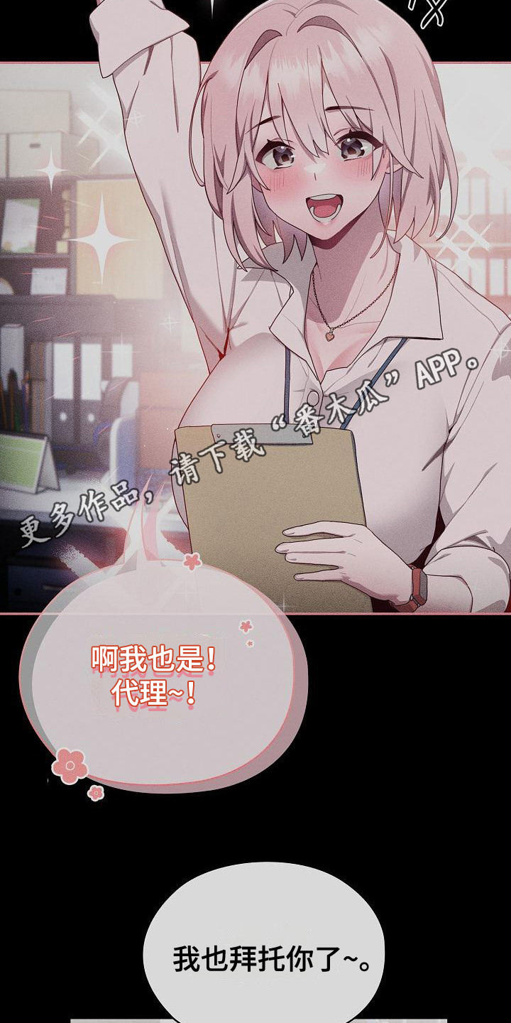 阴郁上司漫画,第21章：直言相告5图