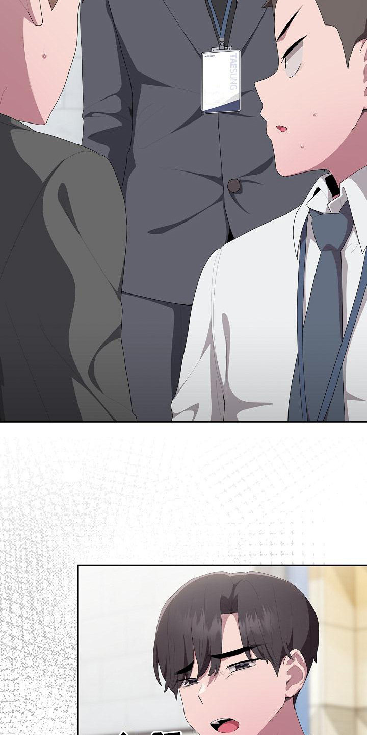 阴郁上司漫画,第24章：郁闷5图