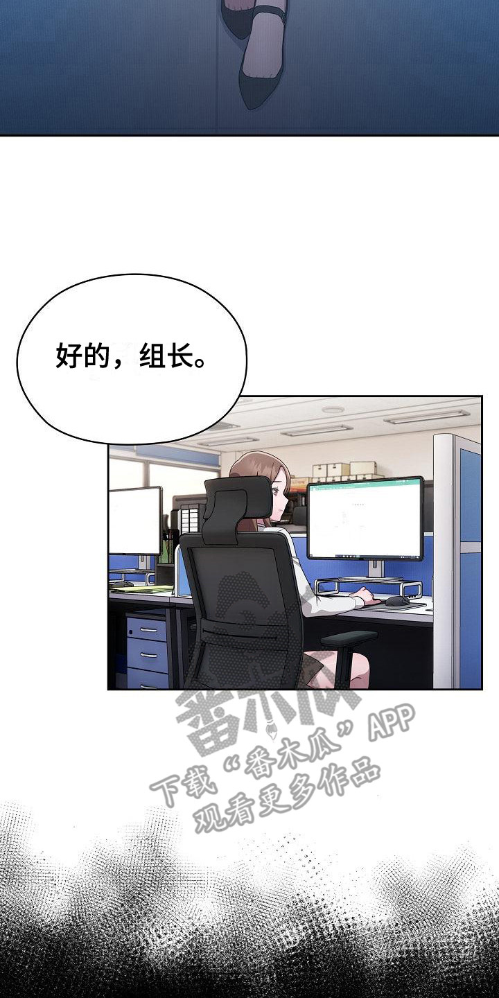 阴郁上司漫画,第19章：工作如山5图