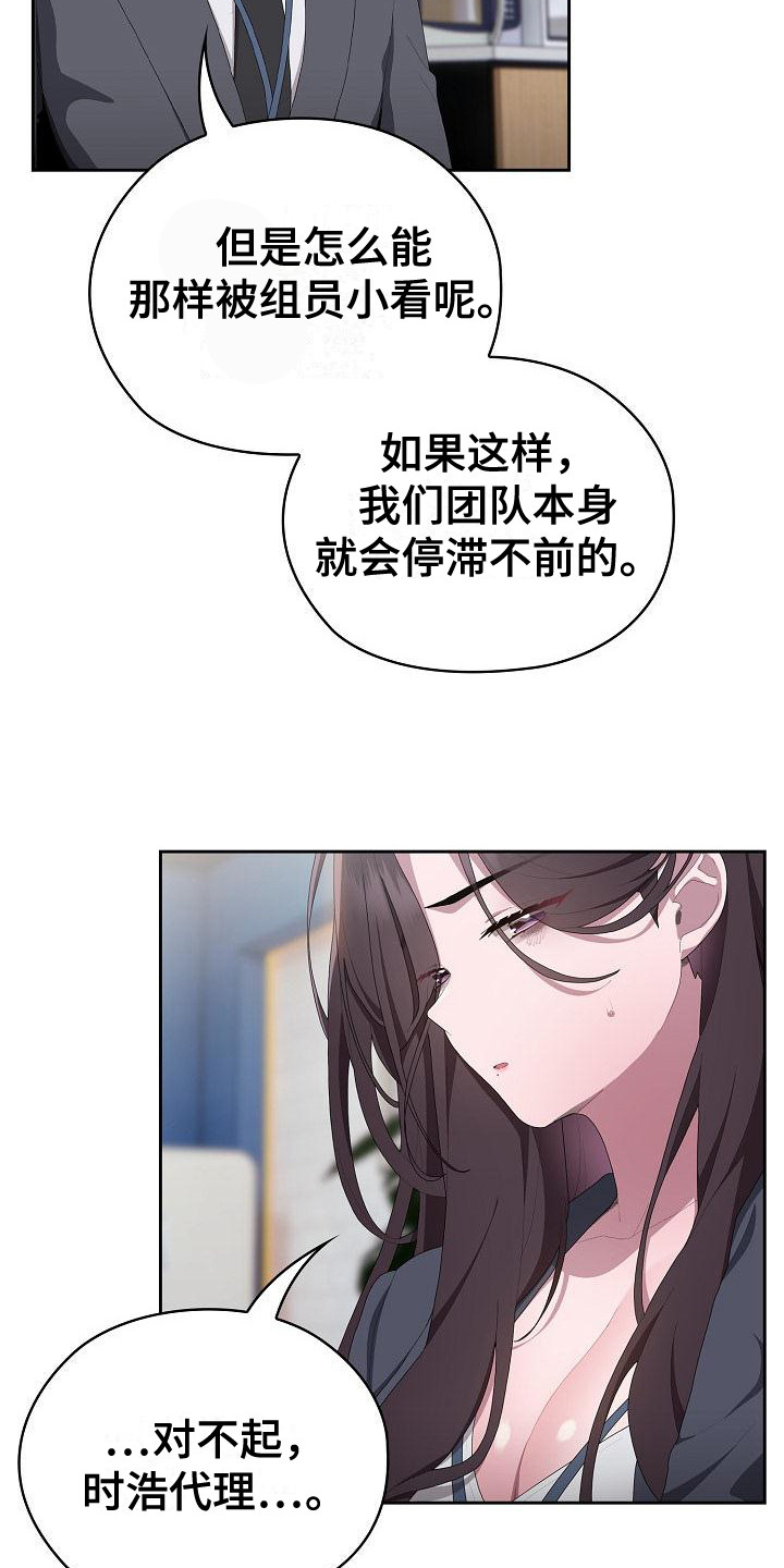 阴郁上司漫画,第24章：郁闷1图