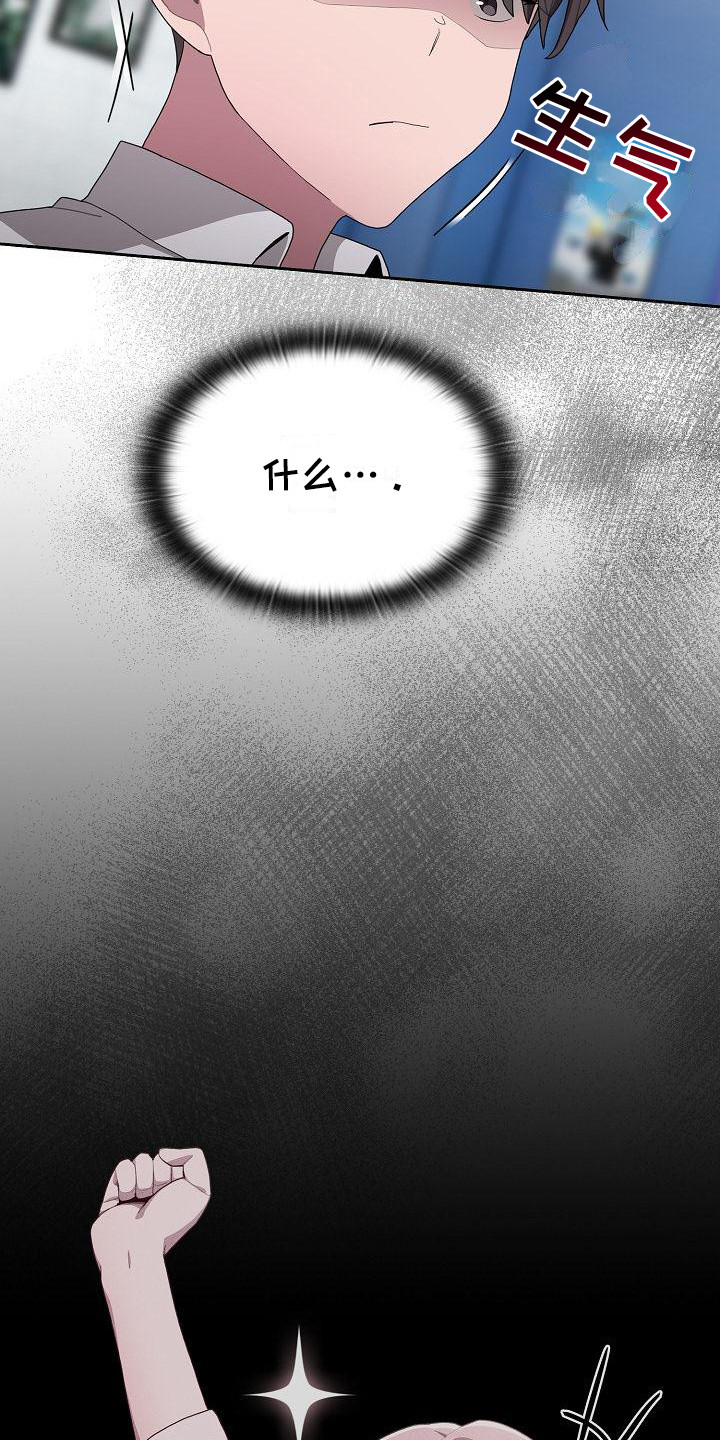 阴郁上司漫画,第21章：直言相告4图