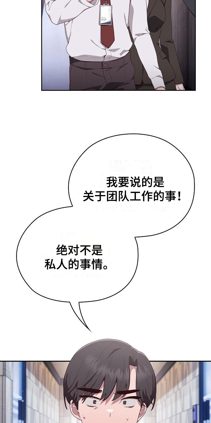 阴囊潮湿漫画,第5章：误会了1图