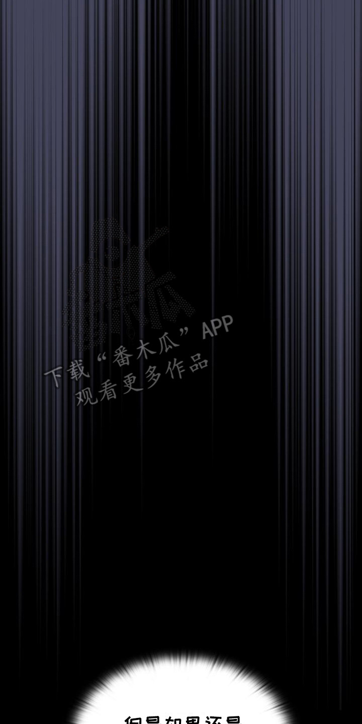 阴虚火旺吃什么中成药漫画,第26章： 糟糕的气氛4图