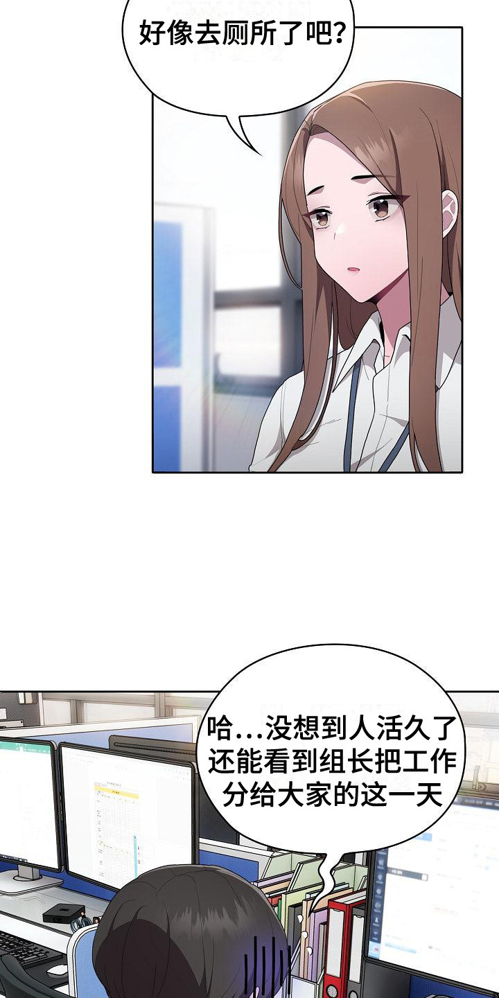 阴陵泉穴准确位置漫画,第22章：分配任务3图