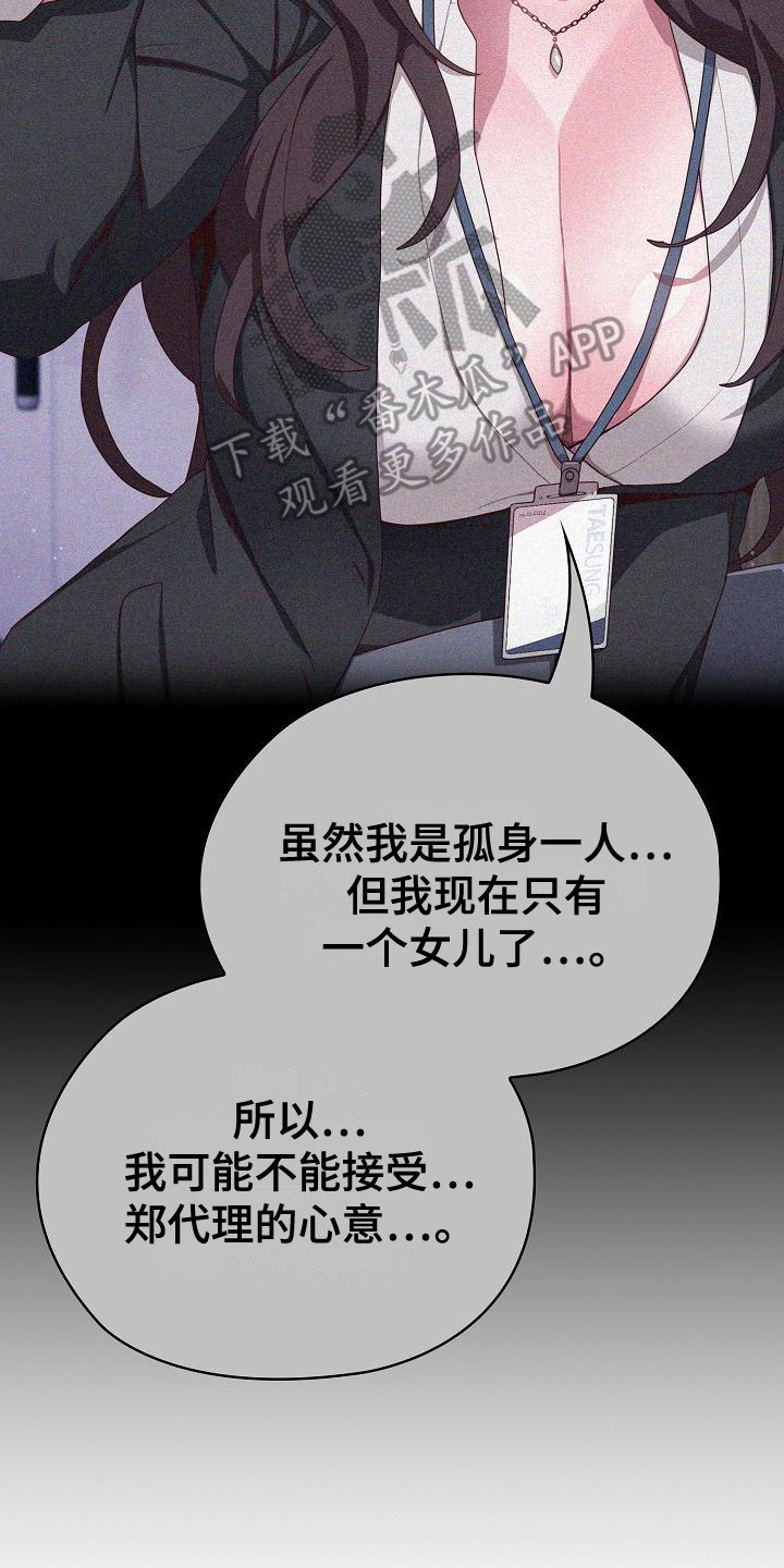 阴郁症的表现漫画,第13章：诉苦2图