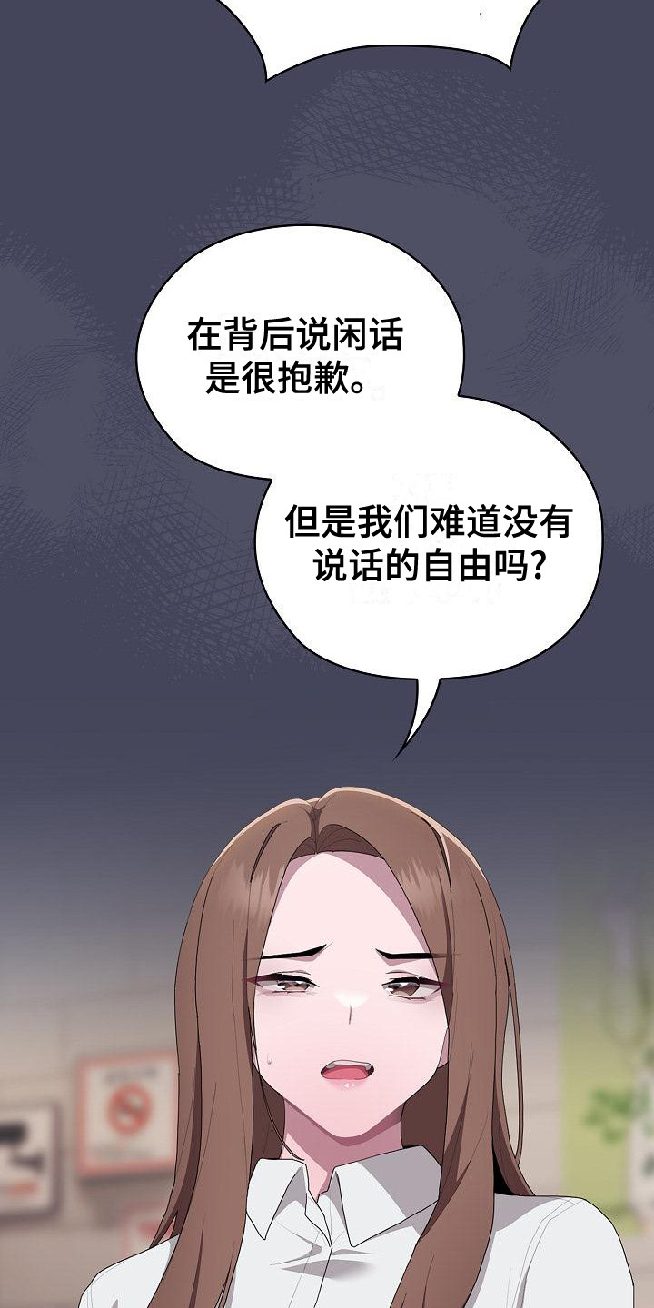 阴阳两虚吃什么药漫画,第25章：聚餐2图