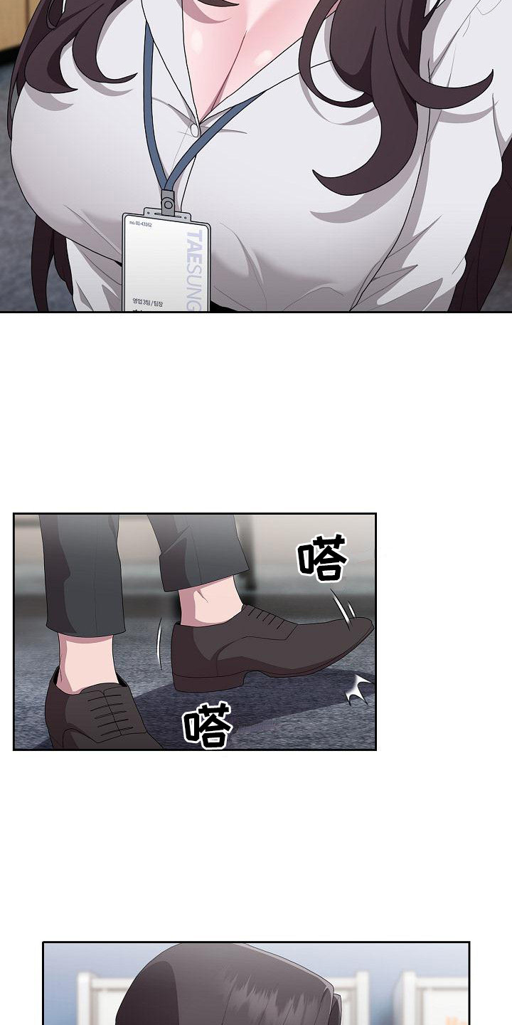 阴郁上司漫画,第21章：直言相告2图