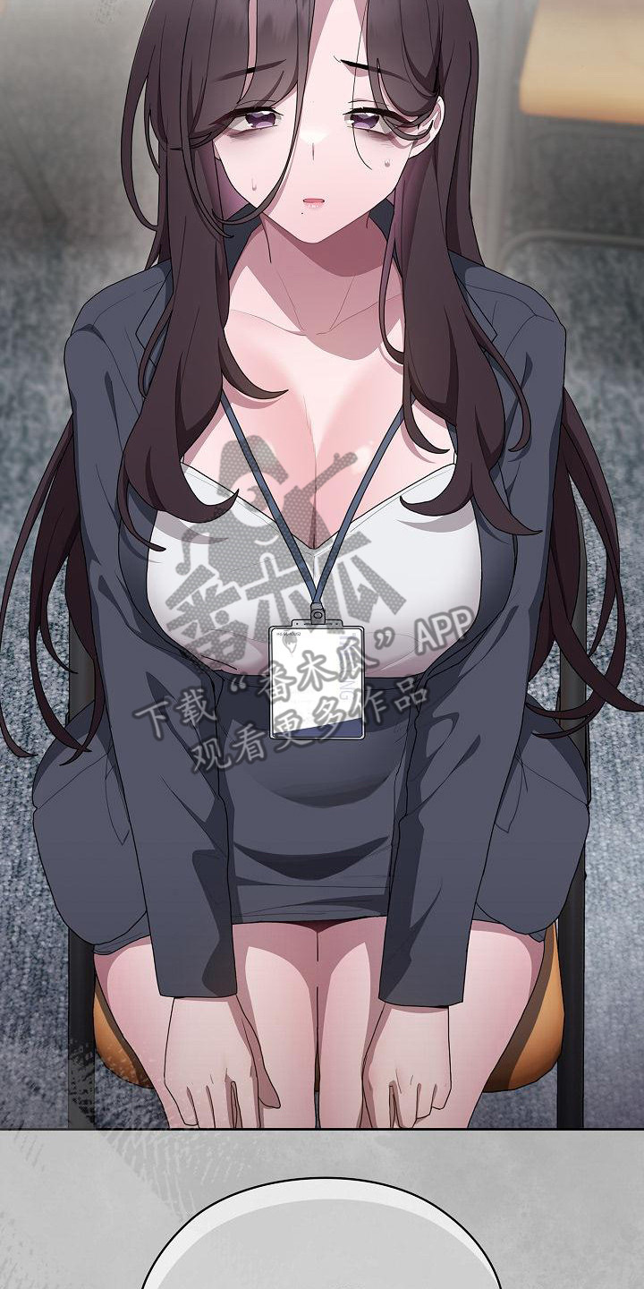 阴郁上司漫画,第24章：郁闷3图