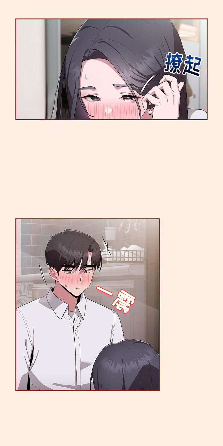 阴郁的图片女生可爱漫画,第15章：情不自禁4图