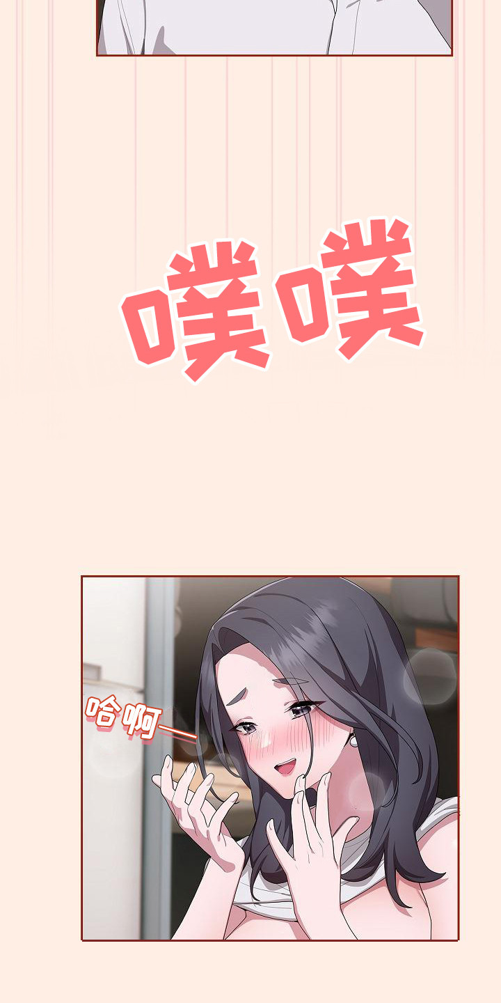 阴郁上司免费最新章节阅读漫画,第16章：轮到我了4图