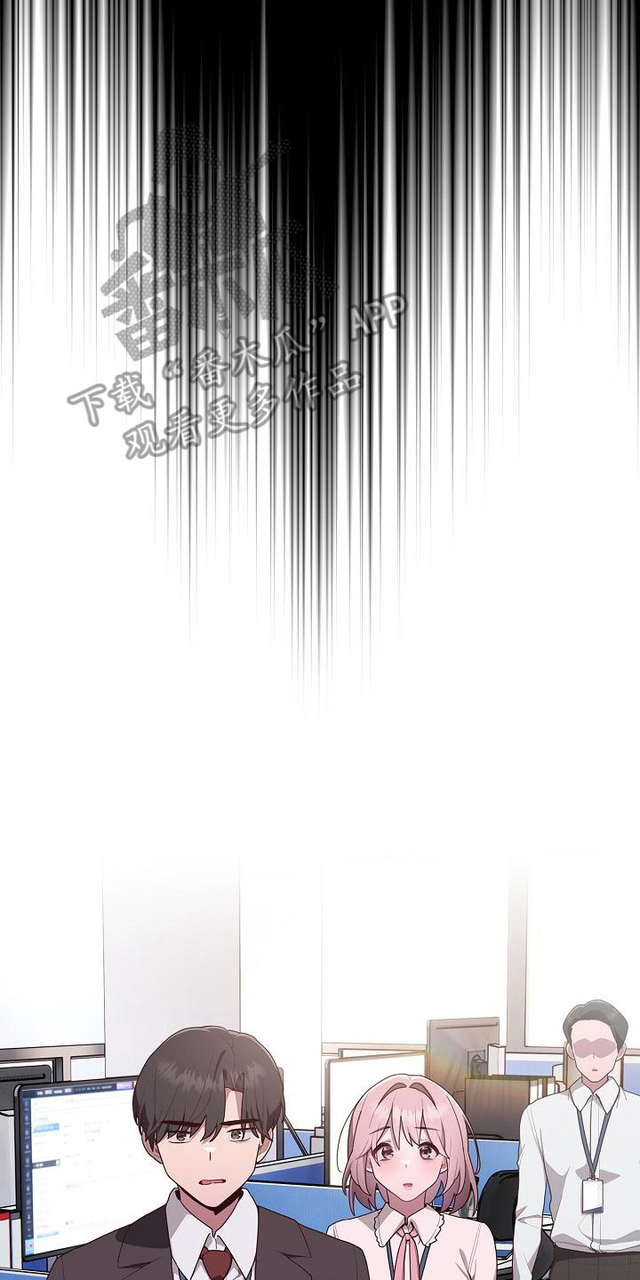 阴郁上司漫画,第10章：又搞砸了4图