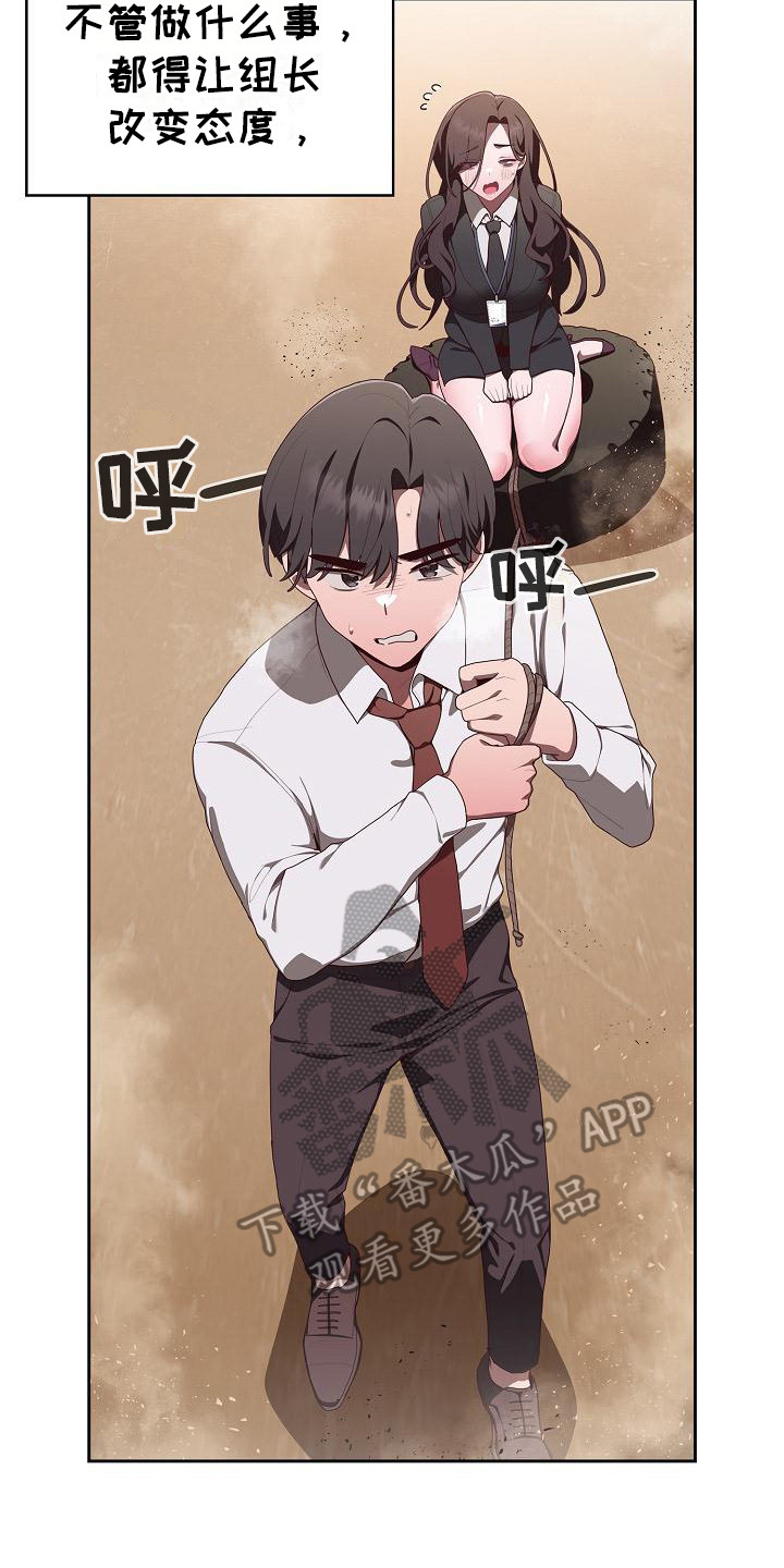 阴郁上司漫画,第6章：苦恼5图