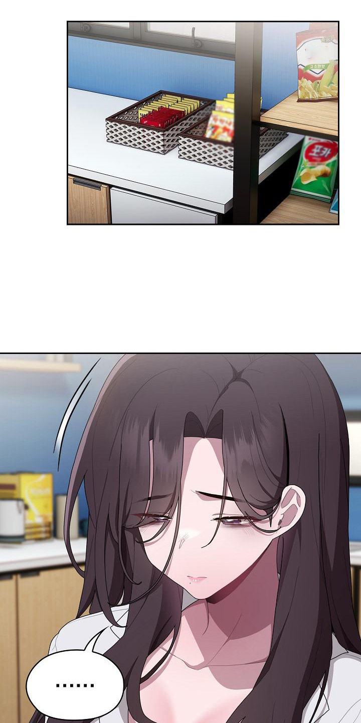 阴郁上司漫画,第21章：直言相告1图