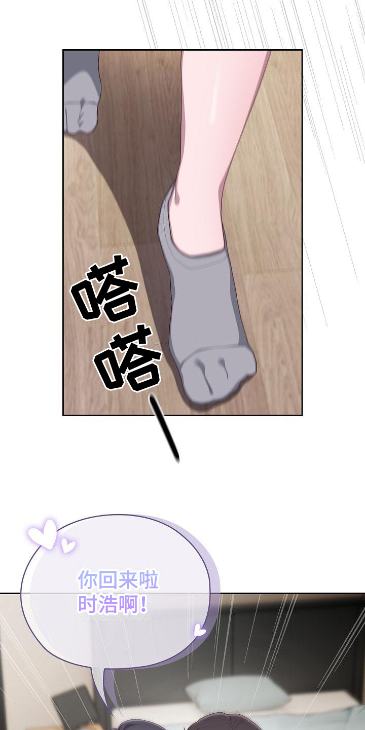 阴郁上司漫画,第12章：惊喜4图