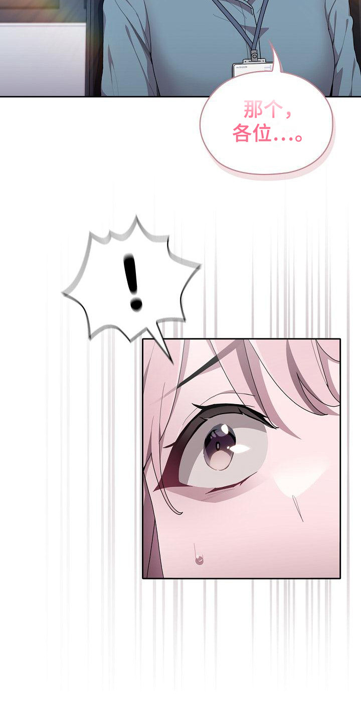 阴陵泉穴准确位置漫画,第22章：分配任务2图