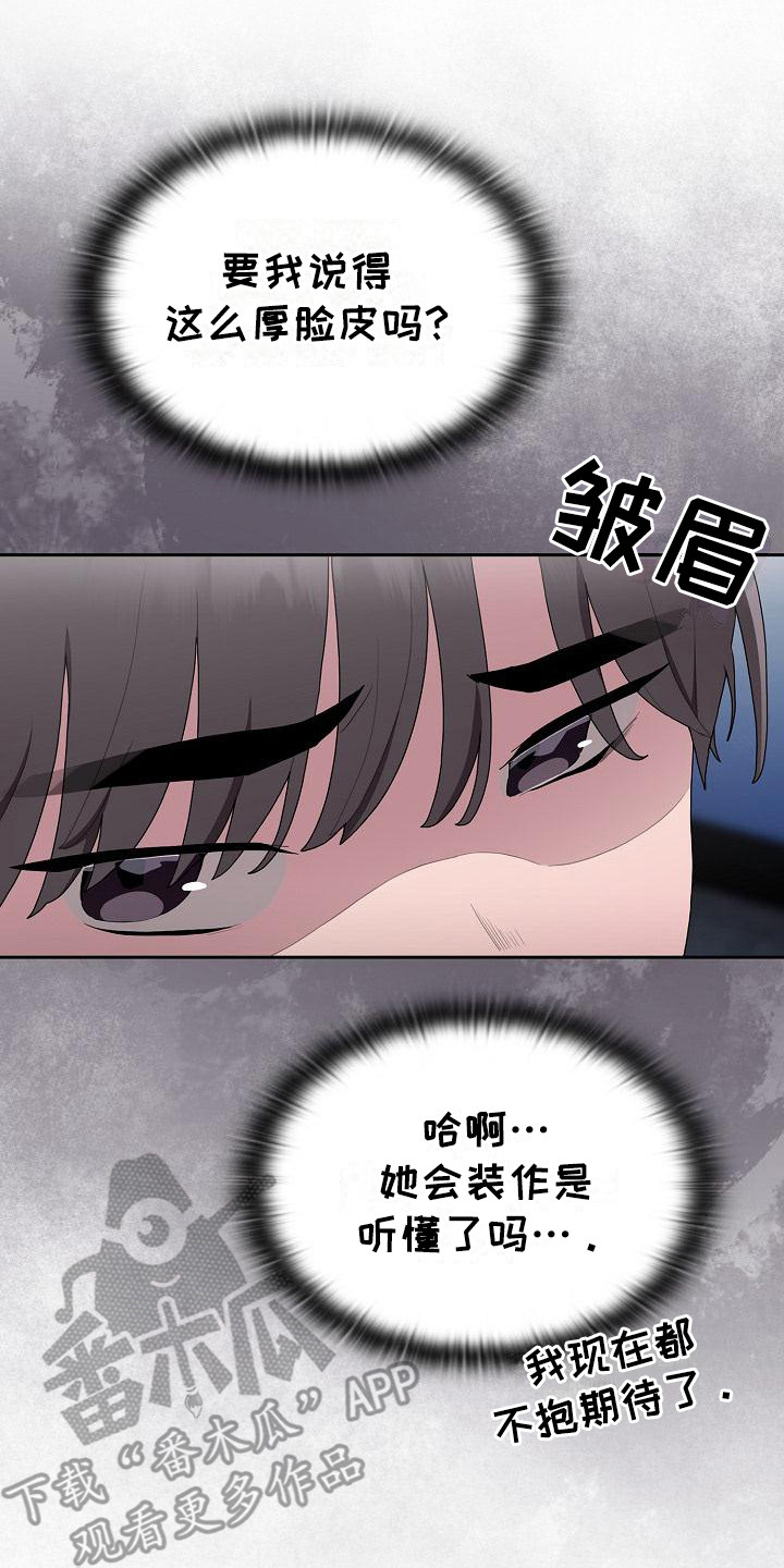 阴郁大佬的小祖宗又在闹离婚漫画,第22章：分配任务2图