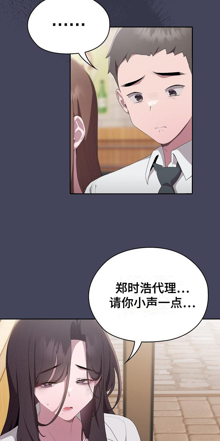 阴阳两虚吃什么药漫画,第25章：聚餐3图