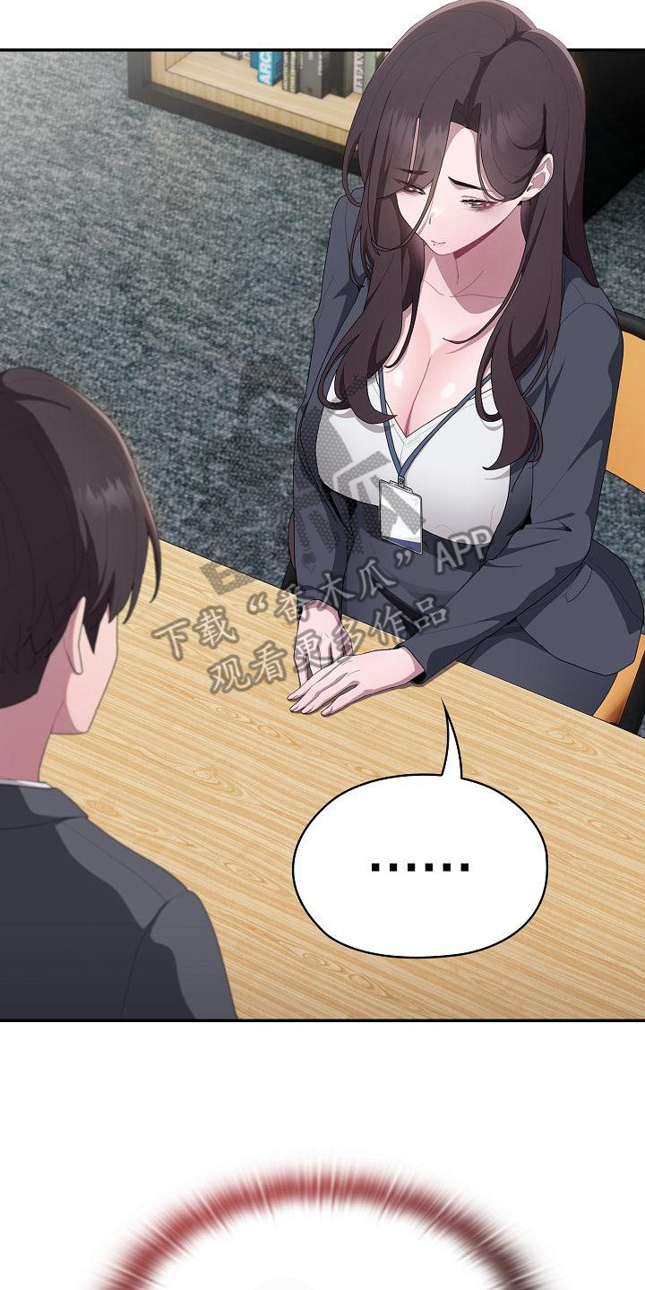 阴郁上司漫画,第24章：郁闷5图