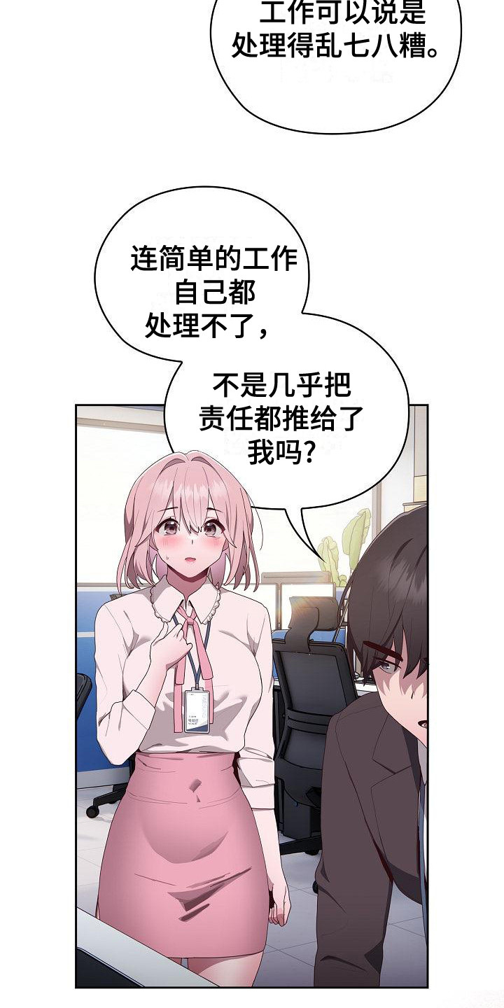 阴阳两虚吃什么药漫画,第9章：传闻2图