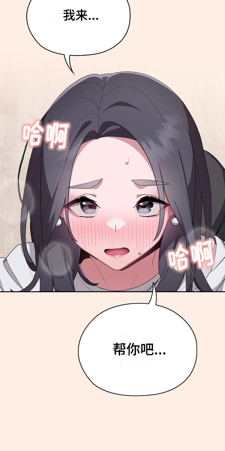 阴郁的图片女生可爱漫画,第15章：情不自禁3图