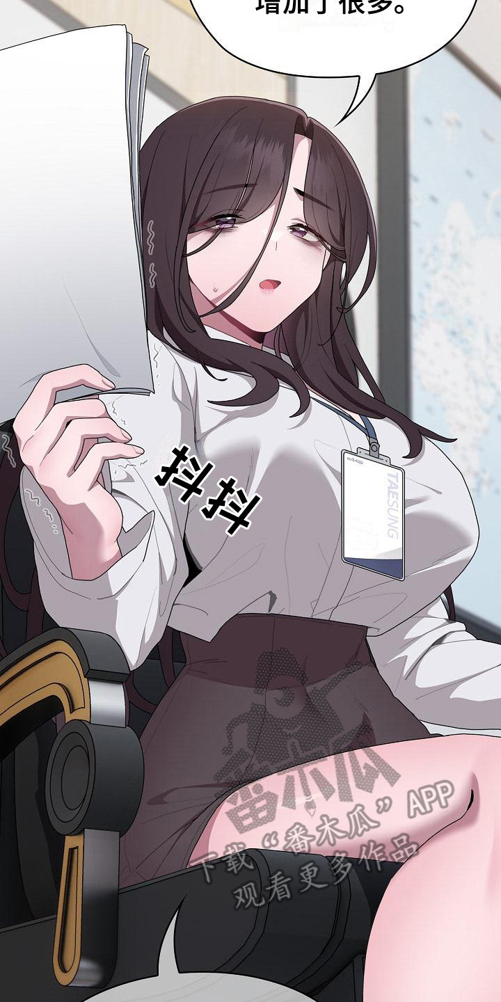 阴陵泉穴准确位置漫画,第22章：分配任务4图