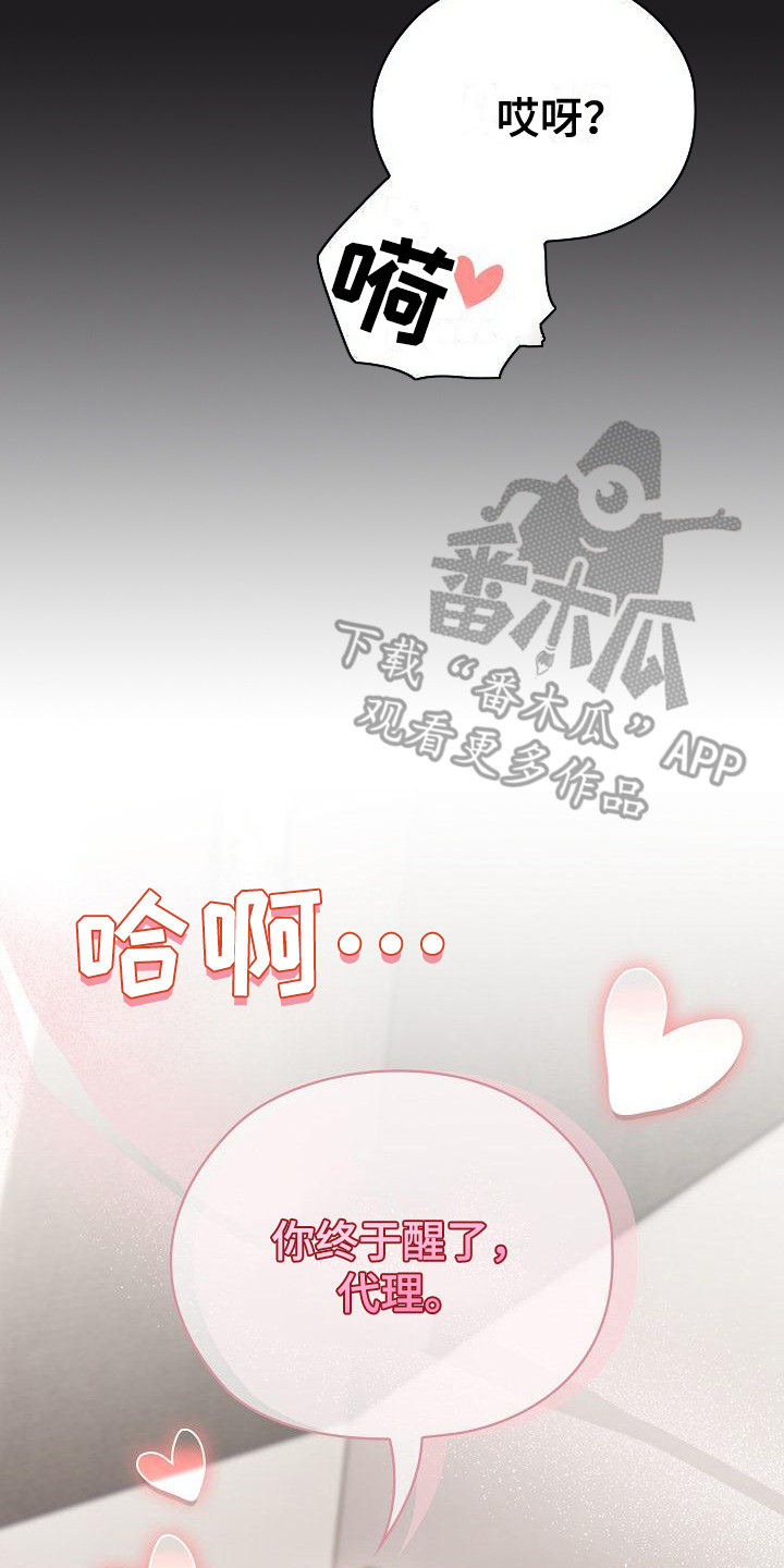 阴虚火旺吃什么中成药漫画,第26章： 糟糕的气氛3图