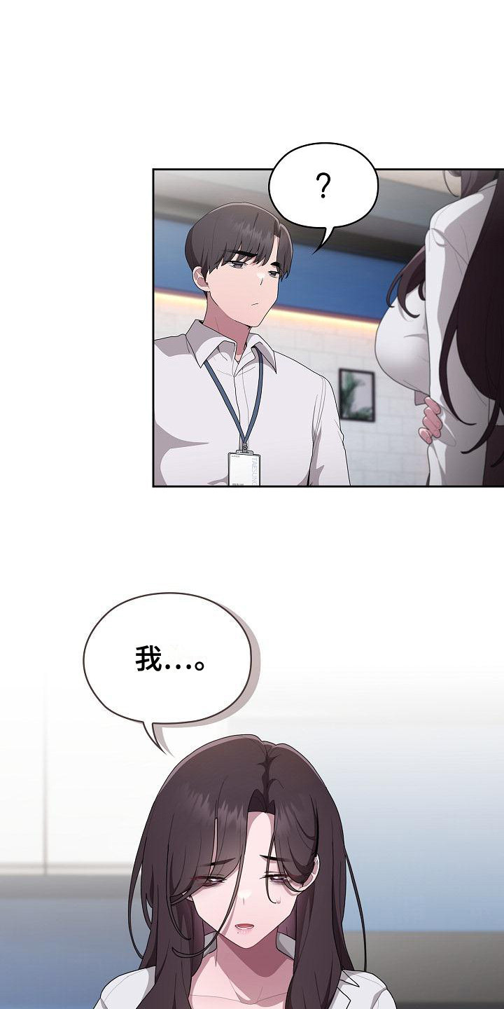 阴郁大佬的小祖宗又在闹离婚漫画,第22章：分配任务4图