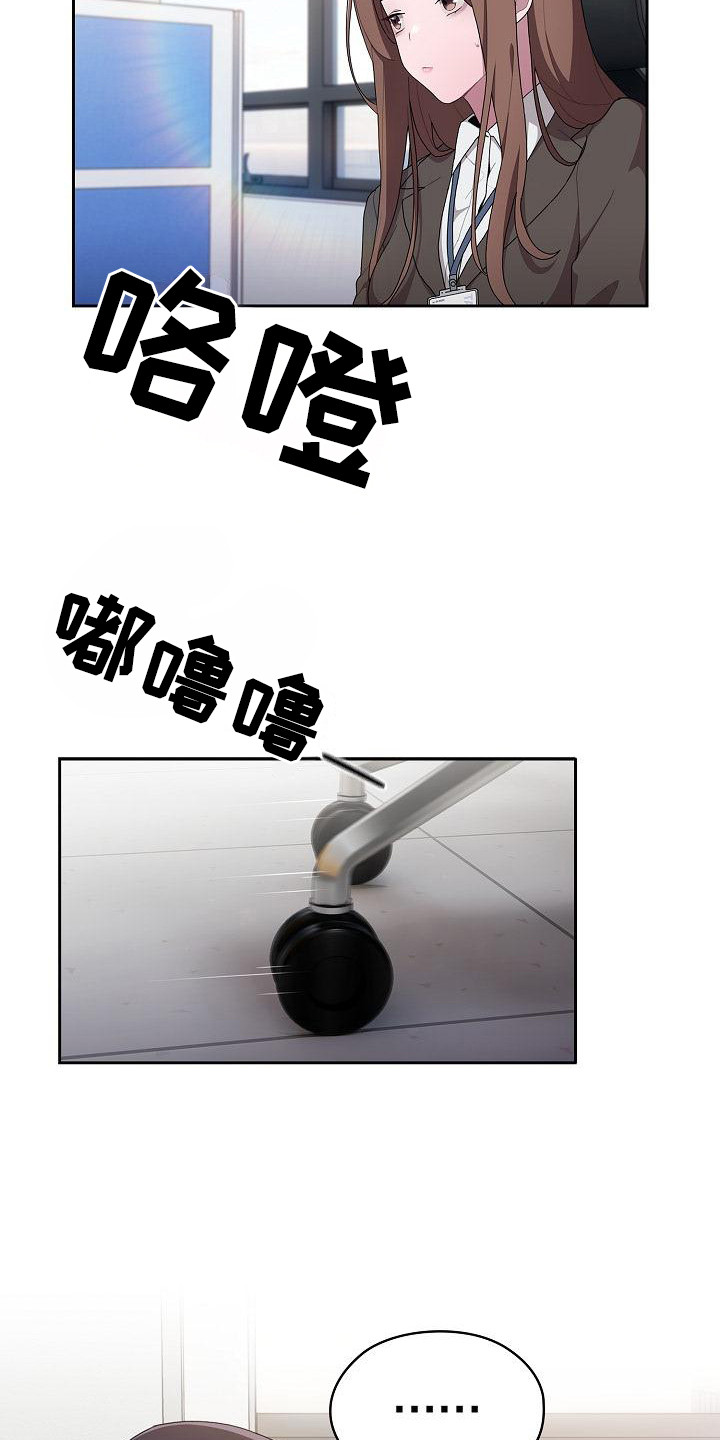 阴郁大佬的小祖宗又在闹离婚漫画,第22章：分配任务4图