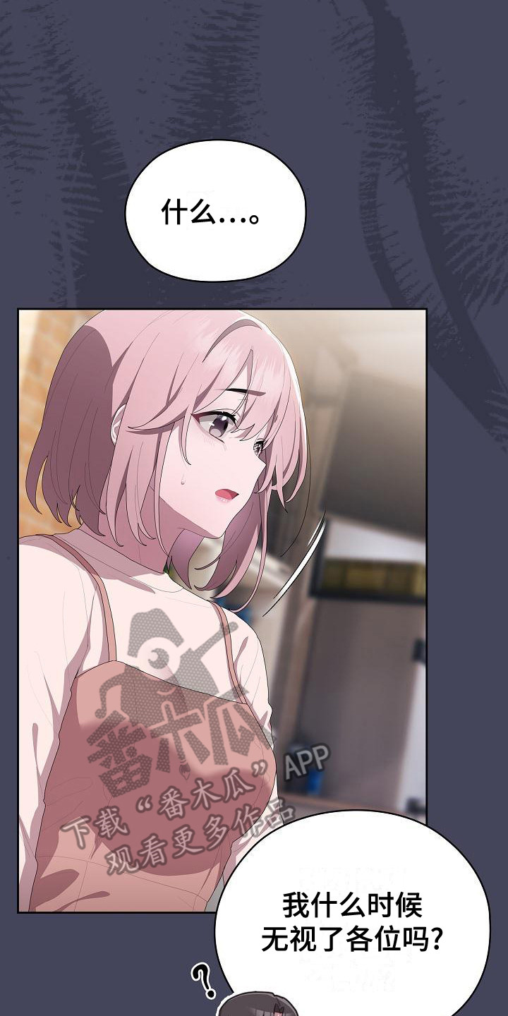 阴阳两虚吃什么药漫画,第25章：聚餐2图