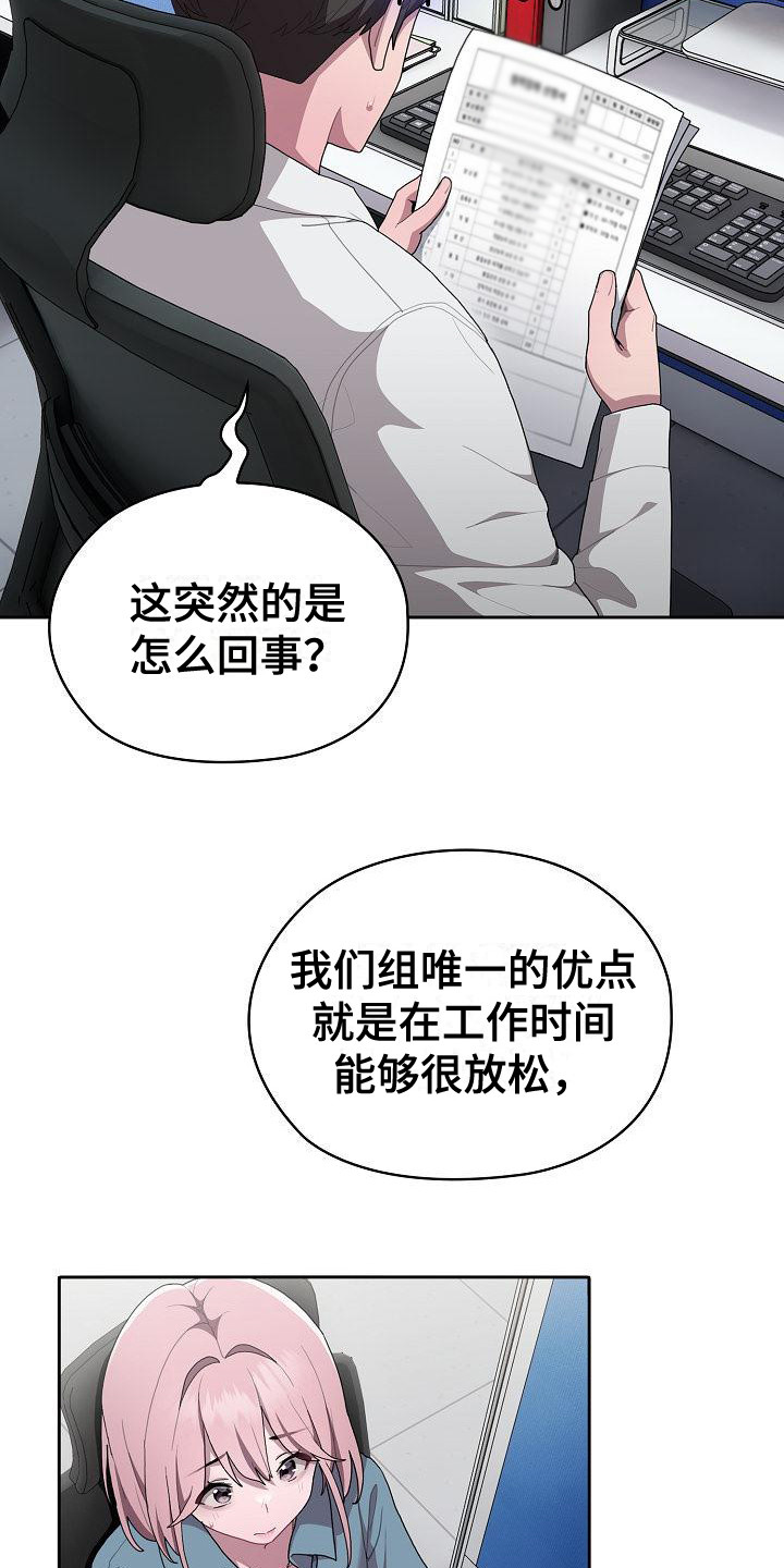 阴陵泉穴准确位置漫画,第22章：分配任务4图