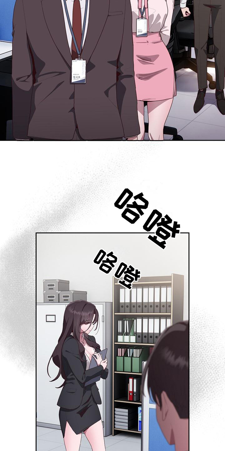 阴郁上司漫画,第10章：又搞砸了5图