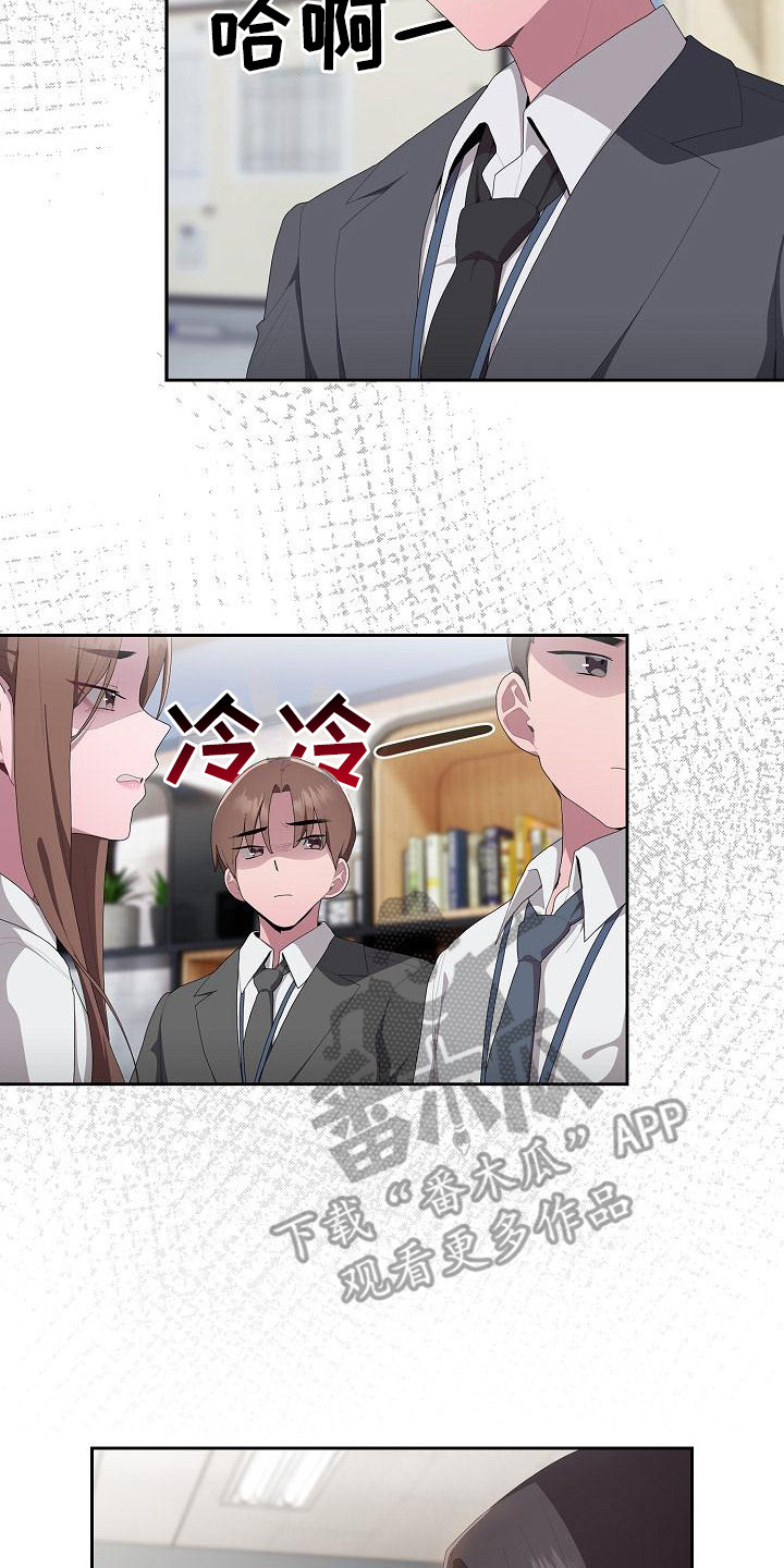 阴郁上司漫画,第24章：郁闷1图