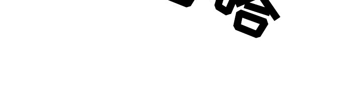 阴郁上司漫画,第19章：工作如山2图